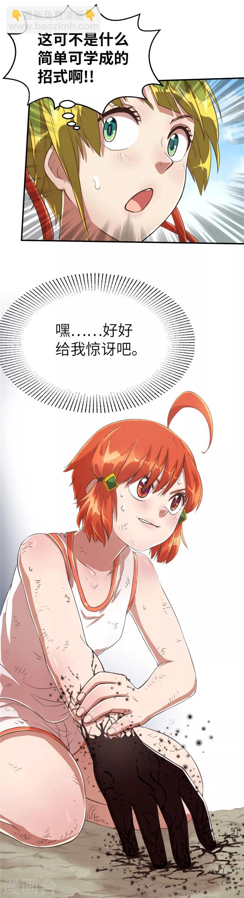 第86话 成长-第93话