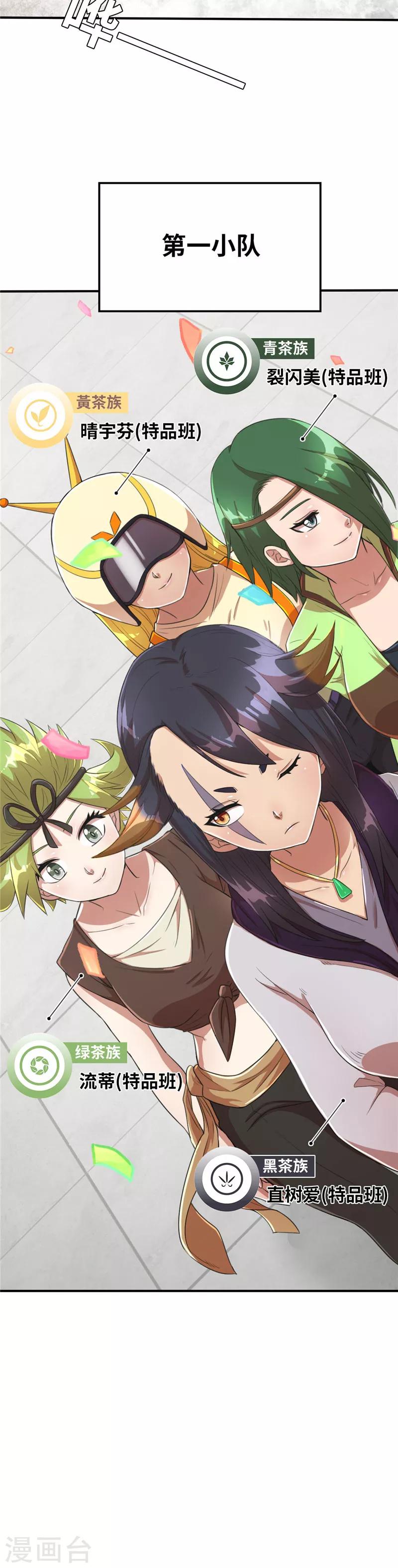 第88话 大赛开幕-第95话