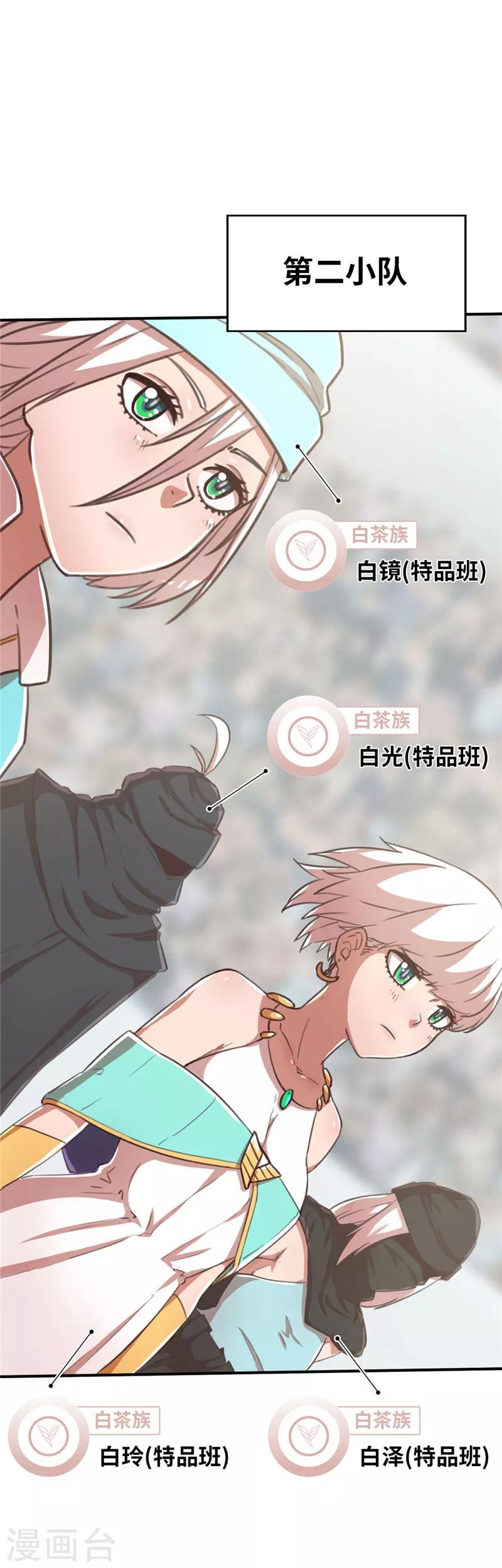 第88话 大赛开幕-第95话