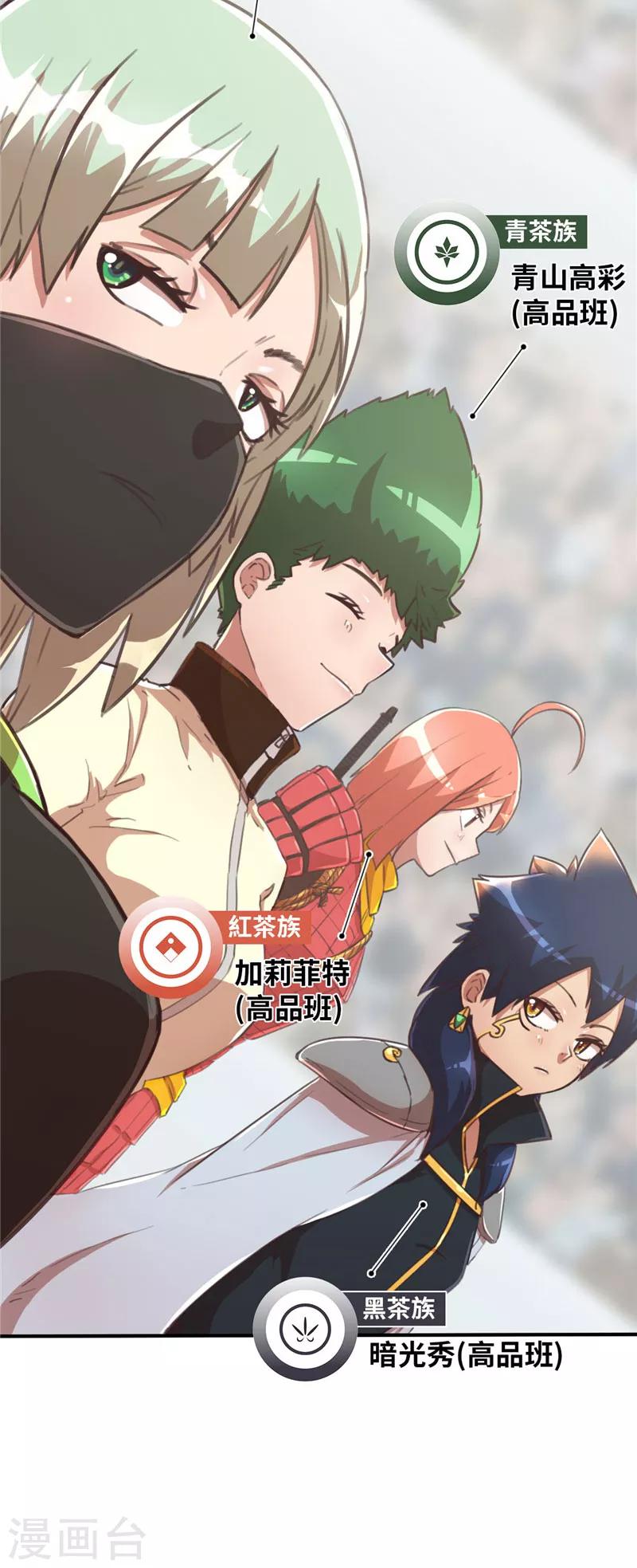 第88话 大赛开幕-第95话