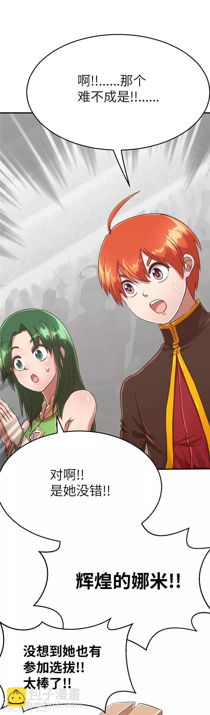 第88话 大赛开幕-第95话