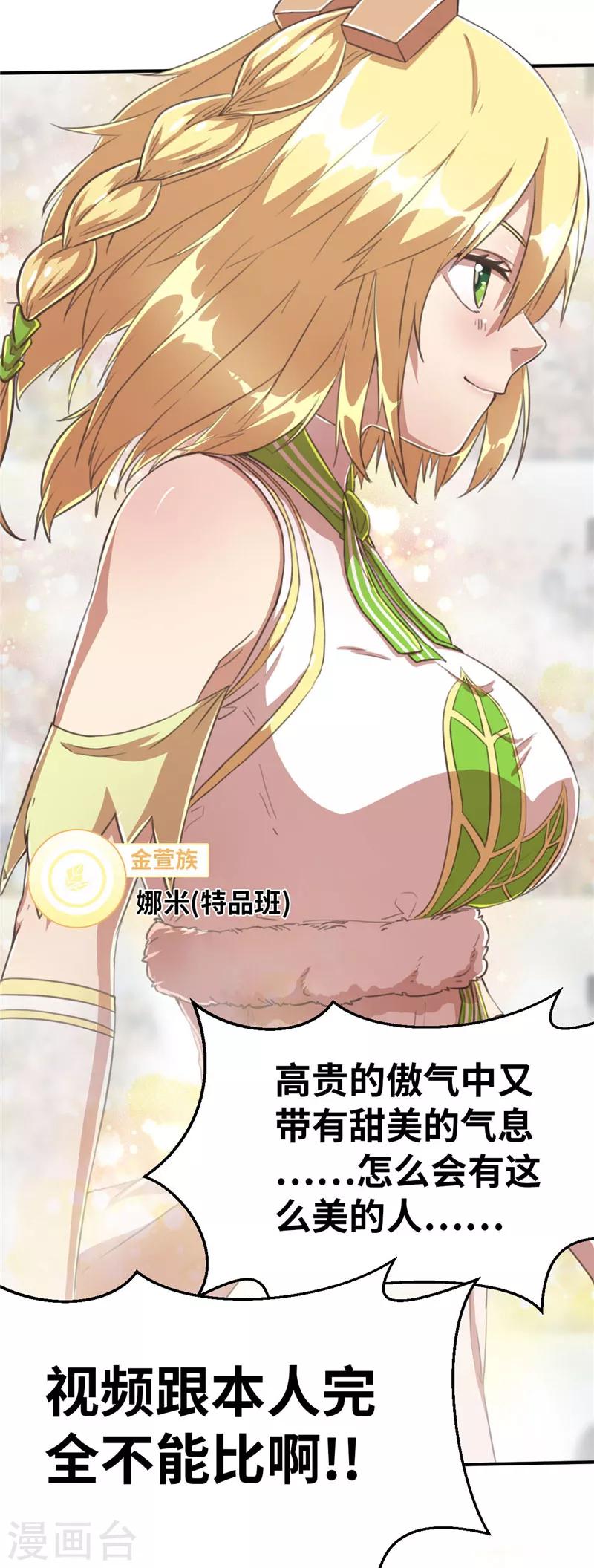 第88话 大赛开幕-第95话