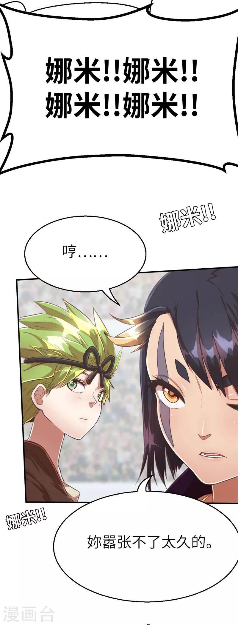 第88话 大赛开幕-第95话