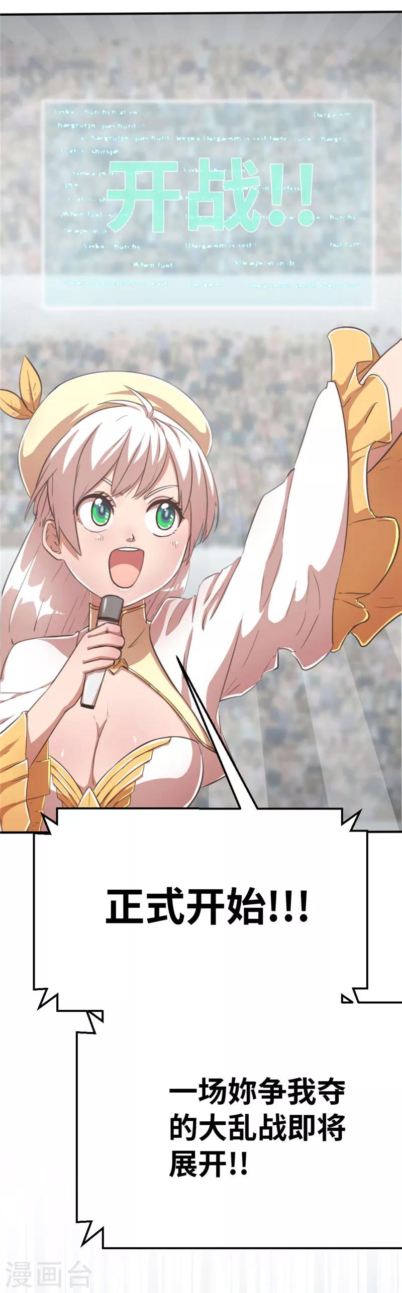 第88话 大赛开幕-第95话