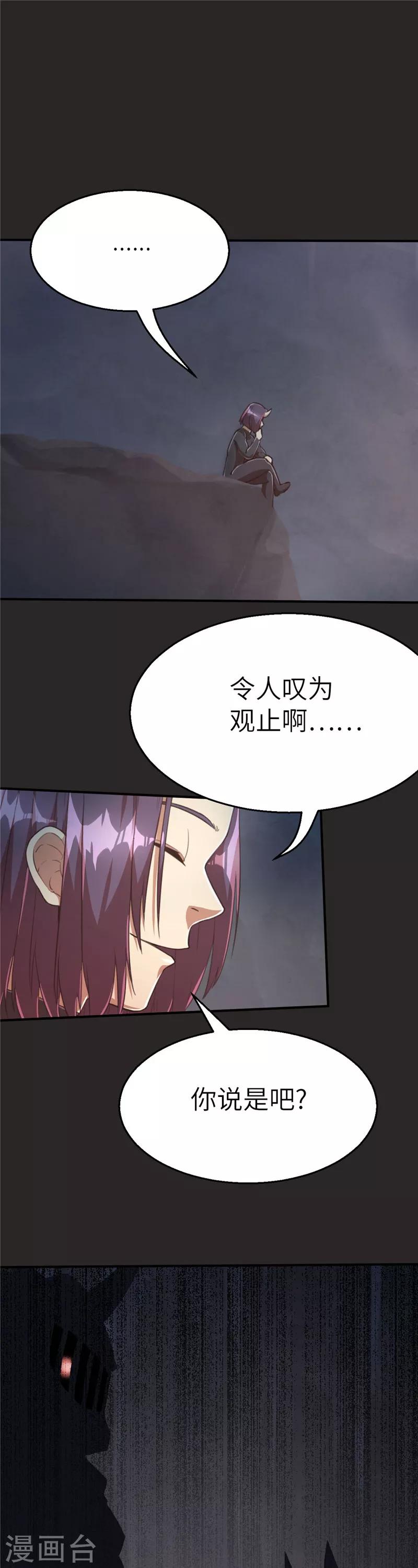 第88话 大赛开幕-第95话