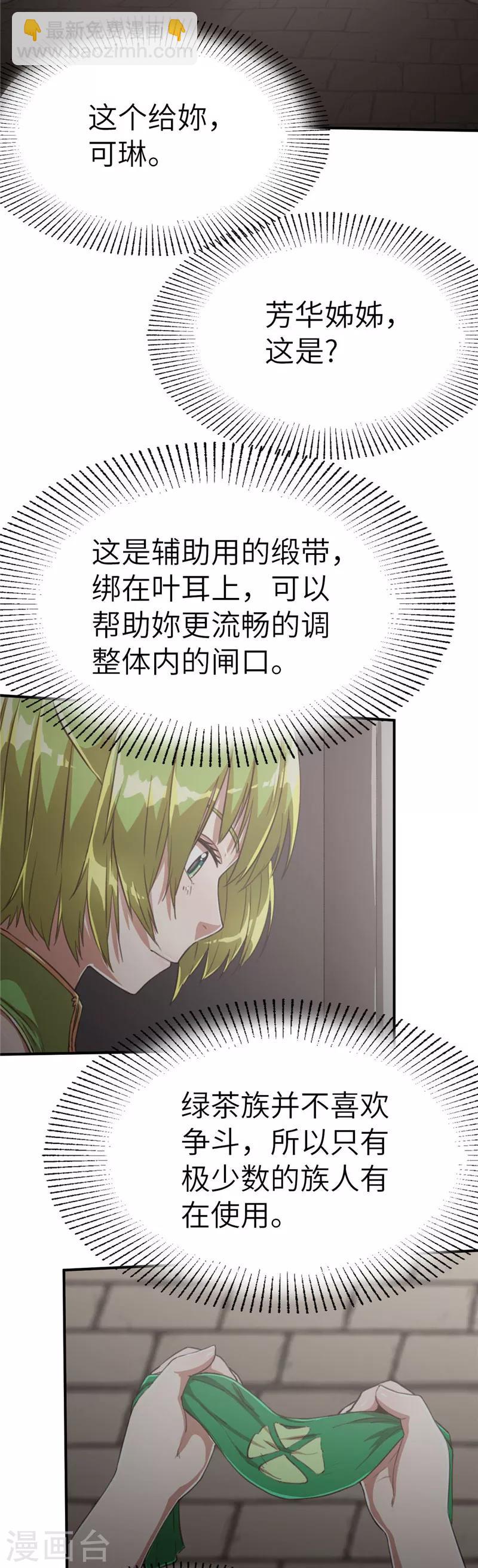 第88话 大赛开幕-第95话