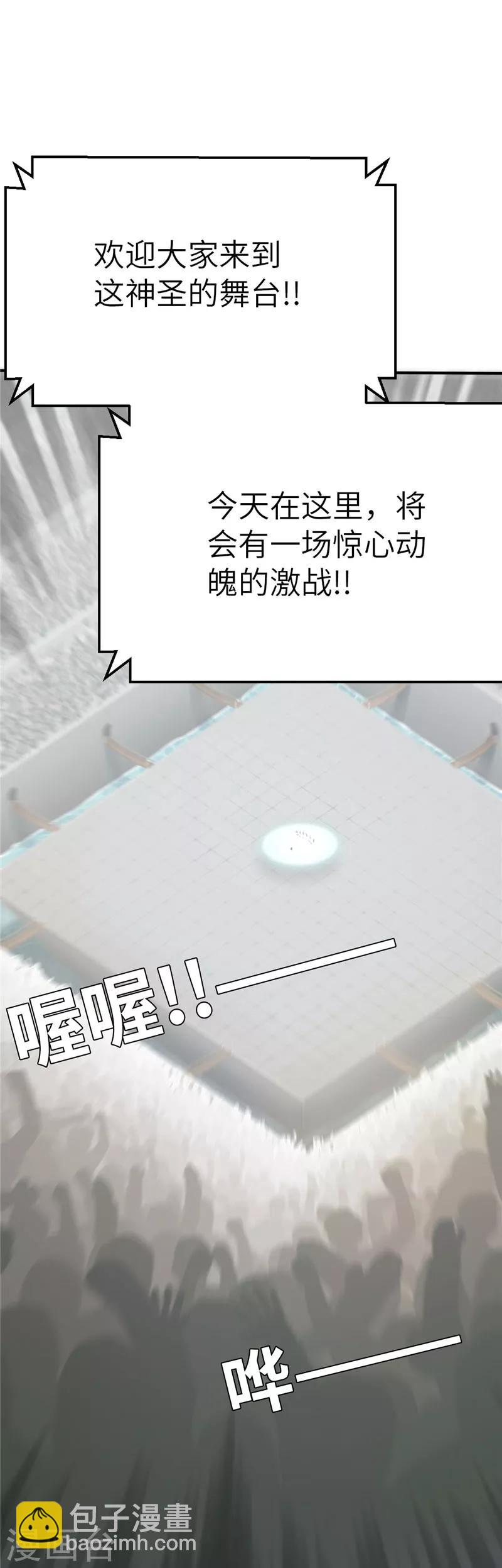 第88话 大赛开幕-第95话