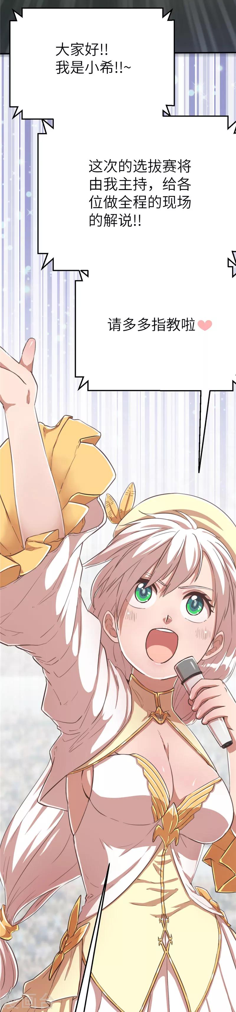 第88话 大赛开幕-第95话