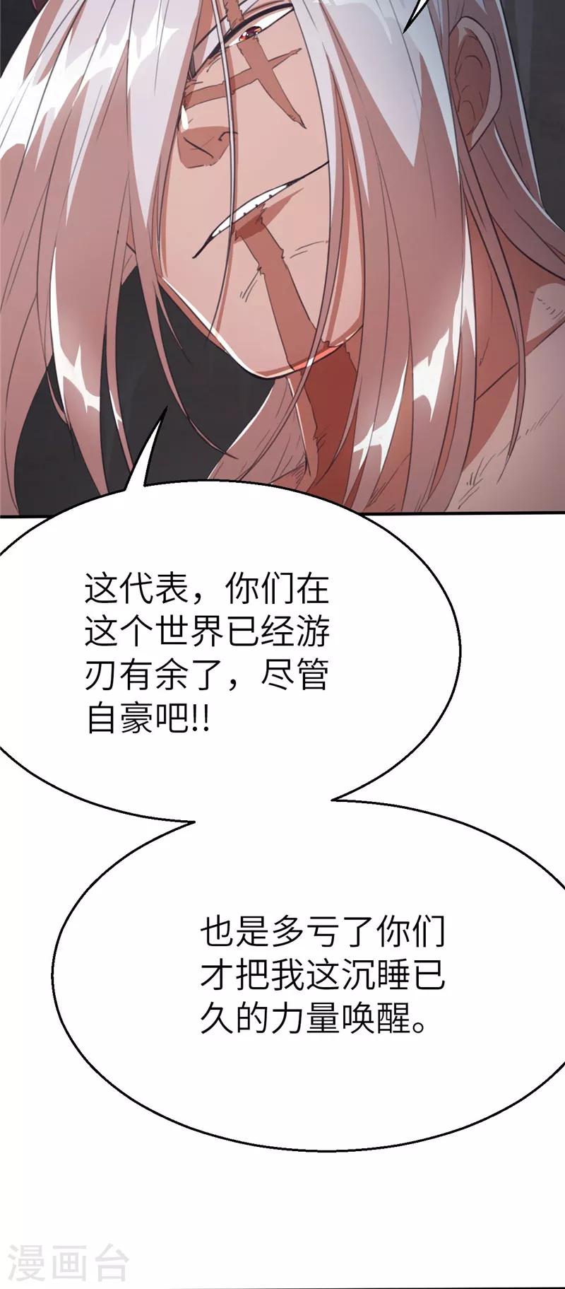 第90话 最强的虫人-第97话