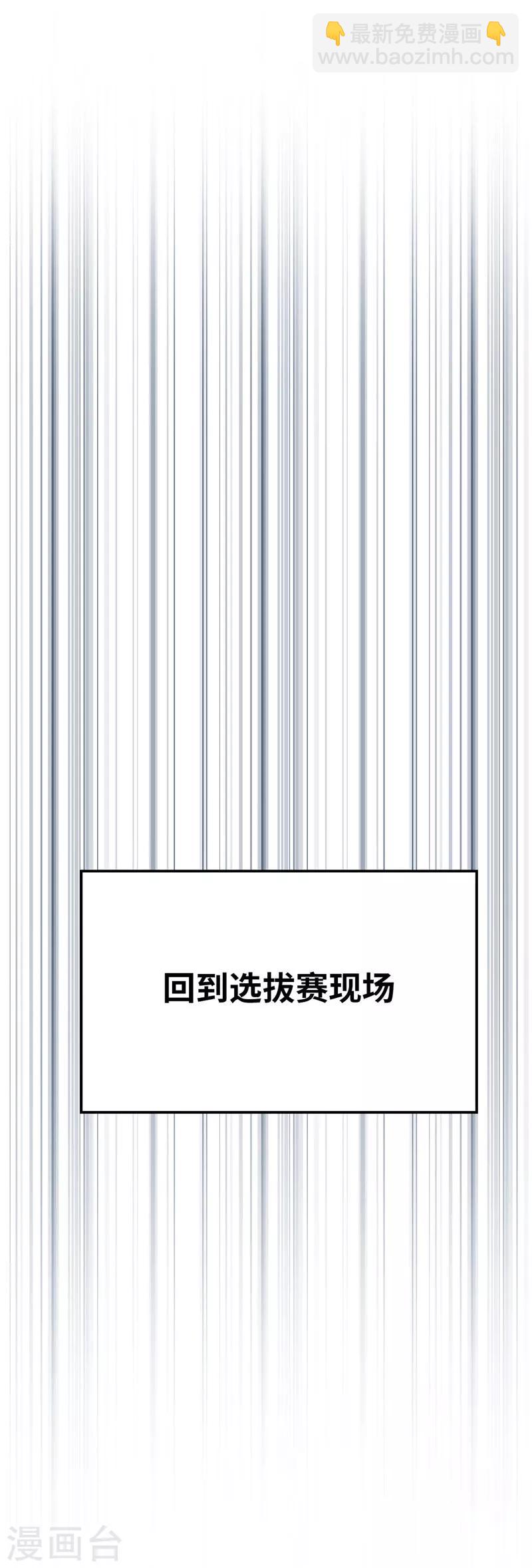 第90话 最强的虫人-第97话