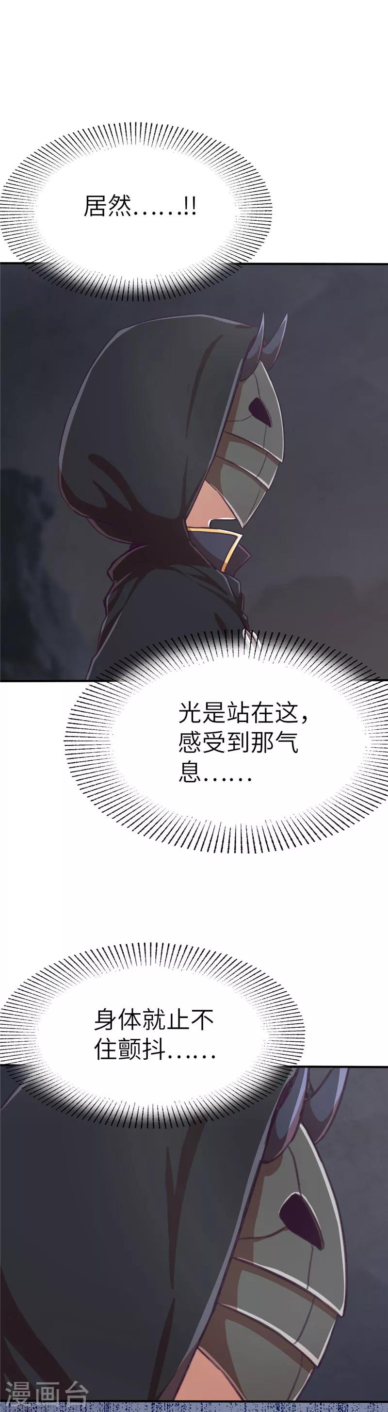 第90话 最强的虫人-第97话