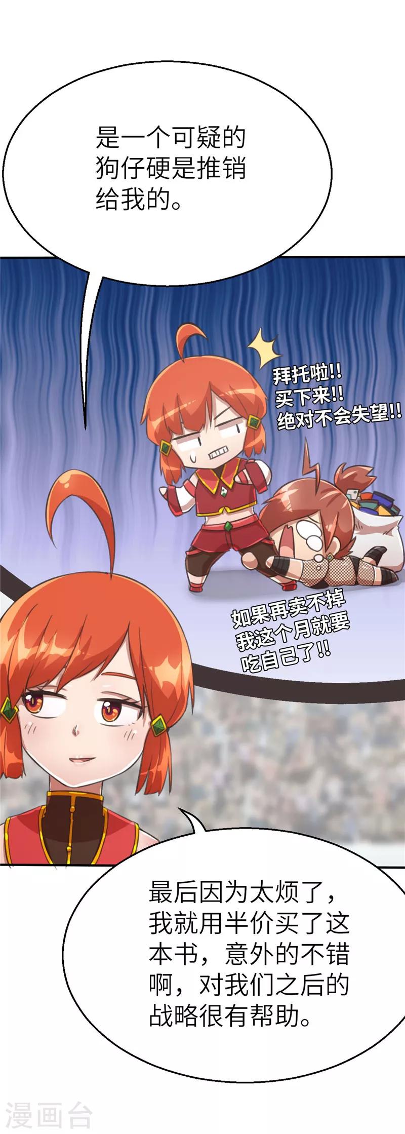 第90话 最强的虫人-第97话