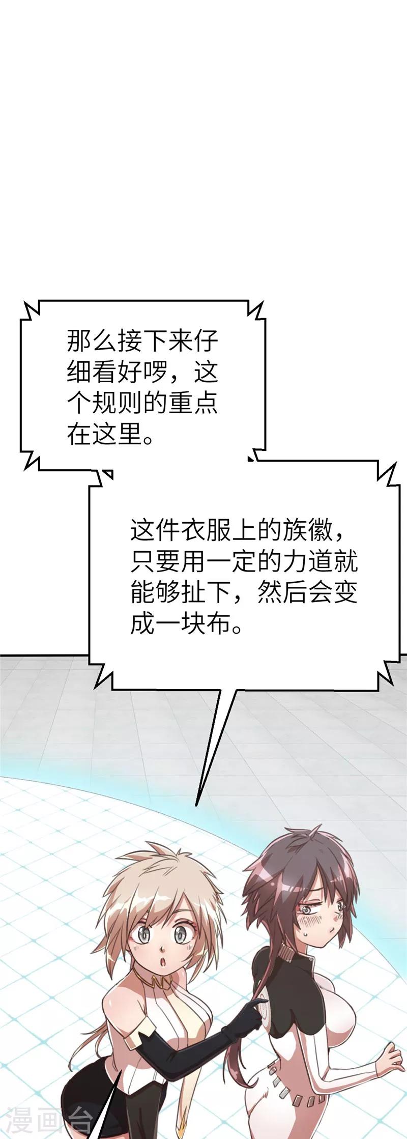 第90话 最强的虫人-第97话