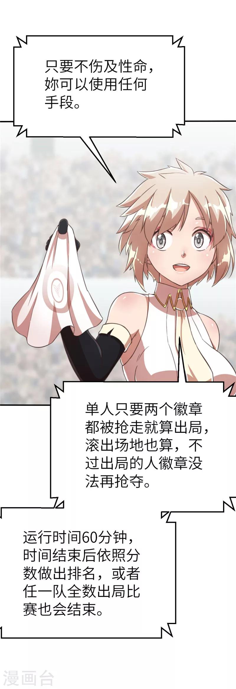 第90话 最强的虫人-第97话