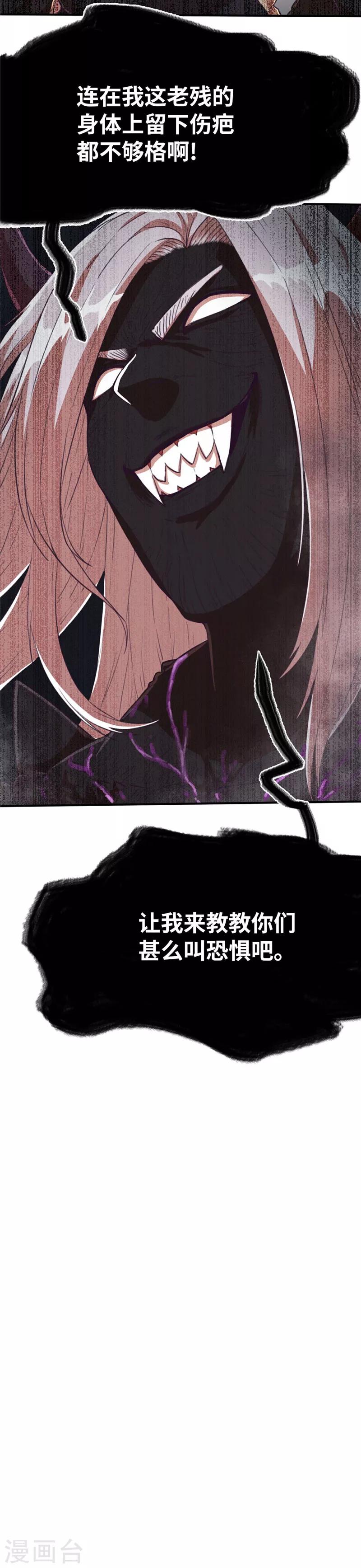 第90话 最强的虫人-第97话