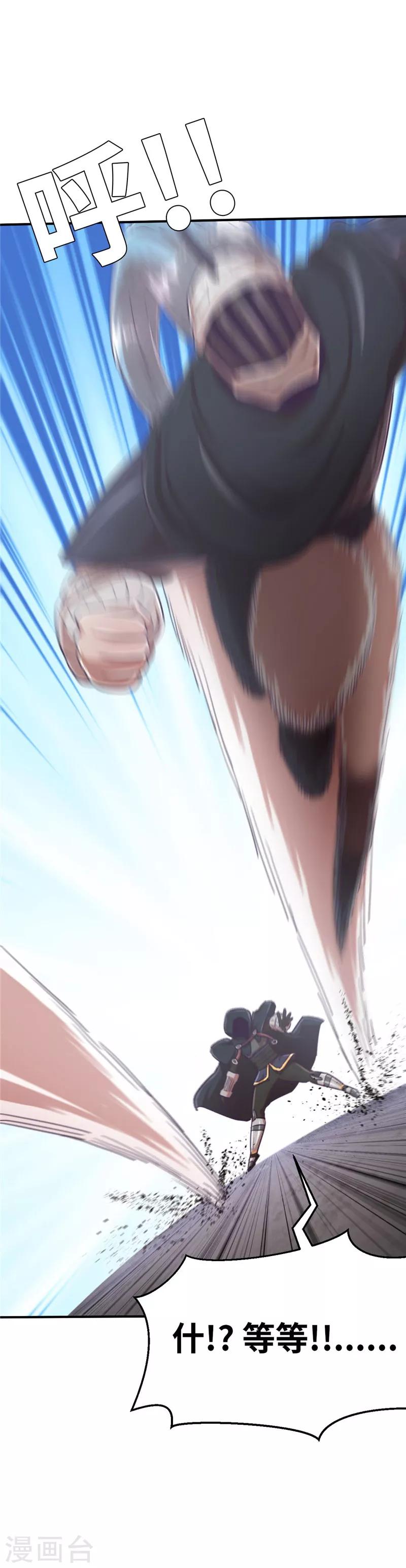 第90话 最强的虫人-第97话