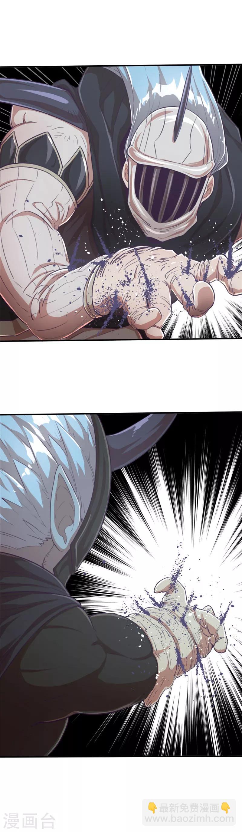 第90话 最强的虫人-第97话