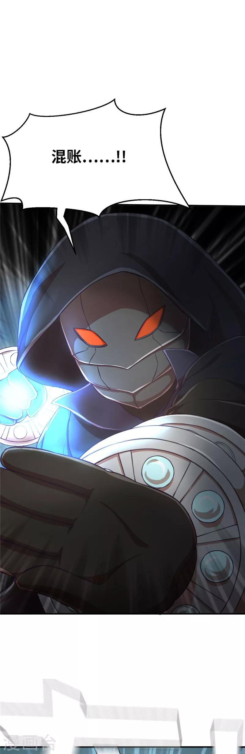 第90话 最强的虫人-第97话