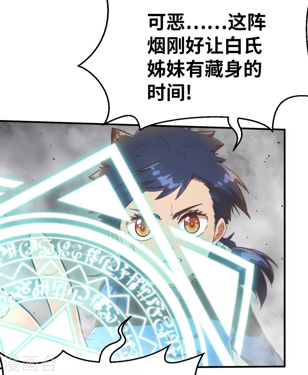 第92话 先下手为强-第99话