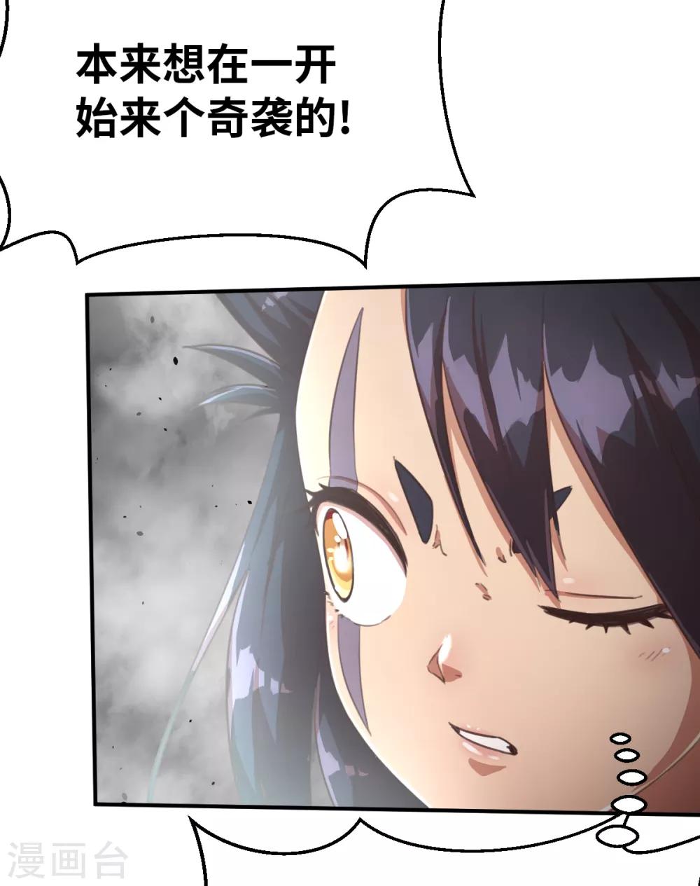 第92话 先下手为强-第99话