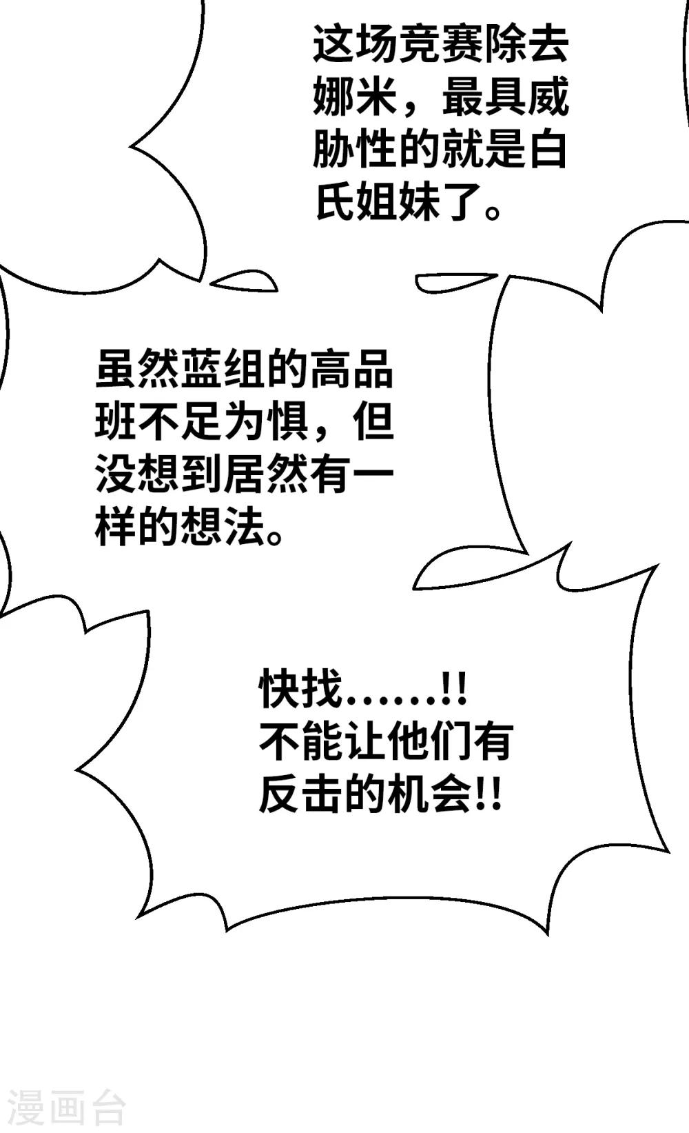 第92话 先下手为强-第99话