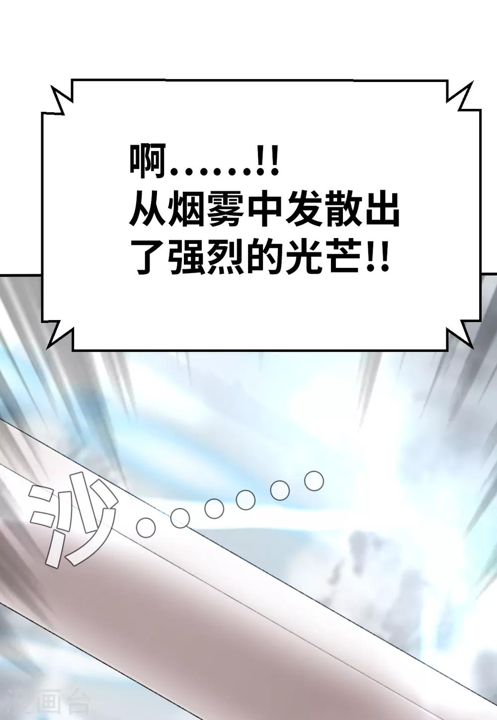 第92话 先下手为强-第99话