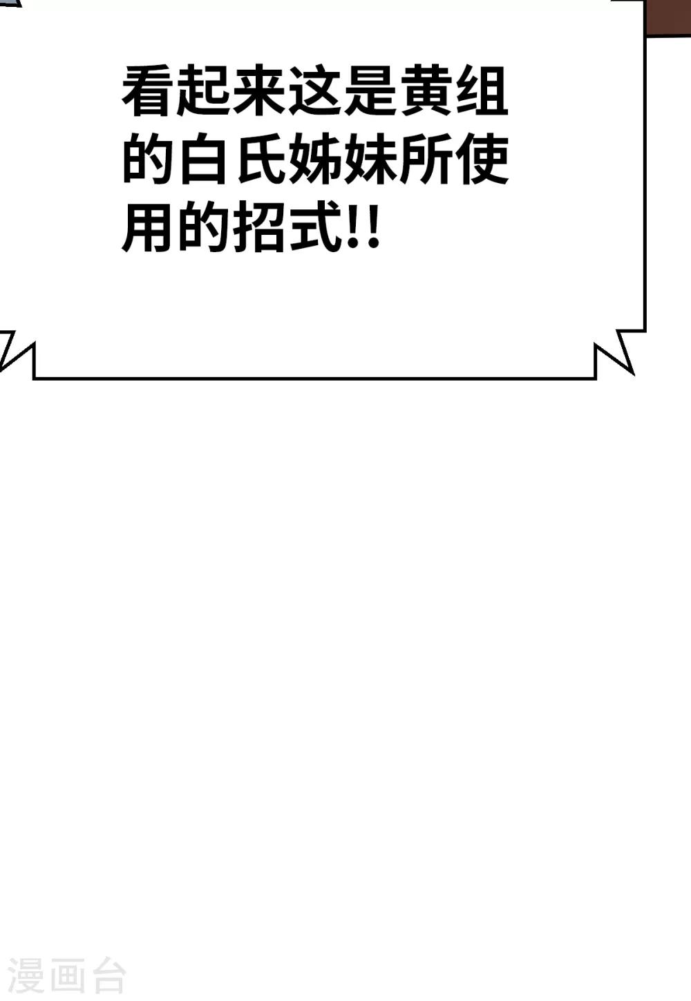 第92话 先下手为强-第99话