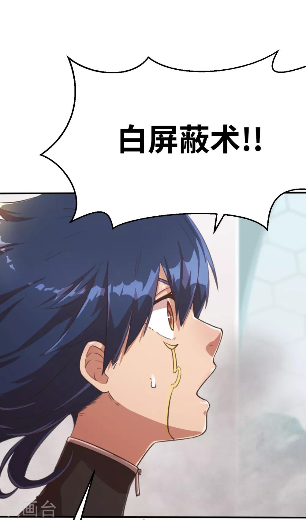 第92话 先下手为强-第99话