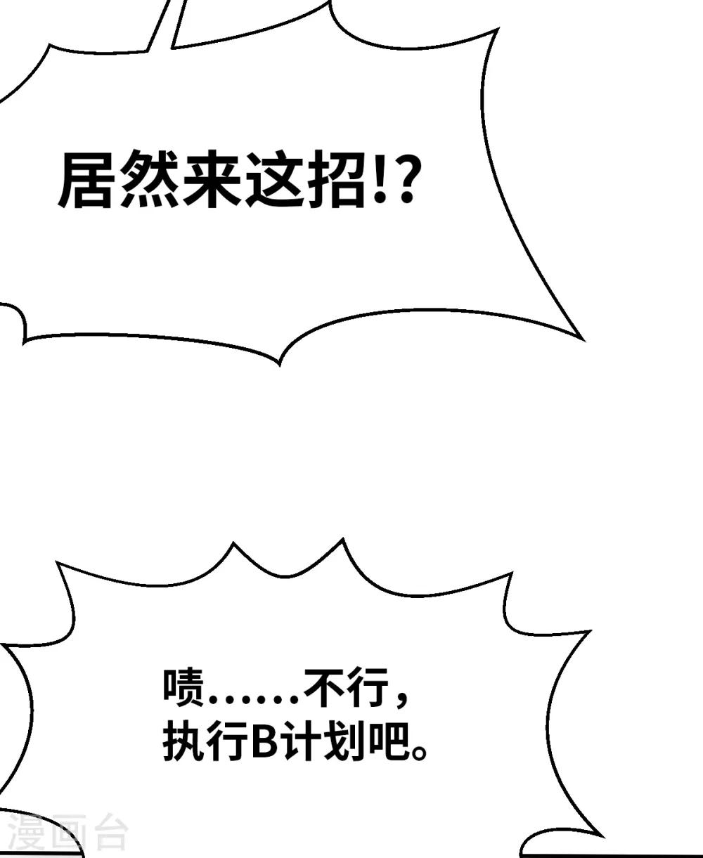 第92话 先下手为强-第99话