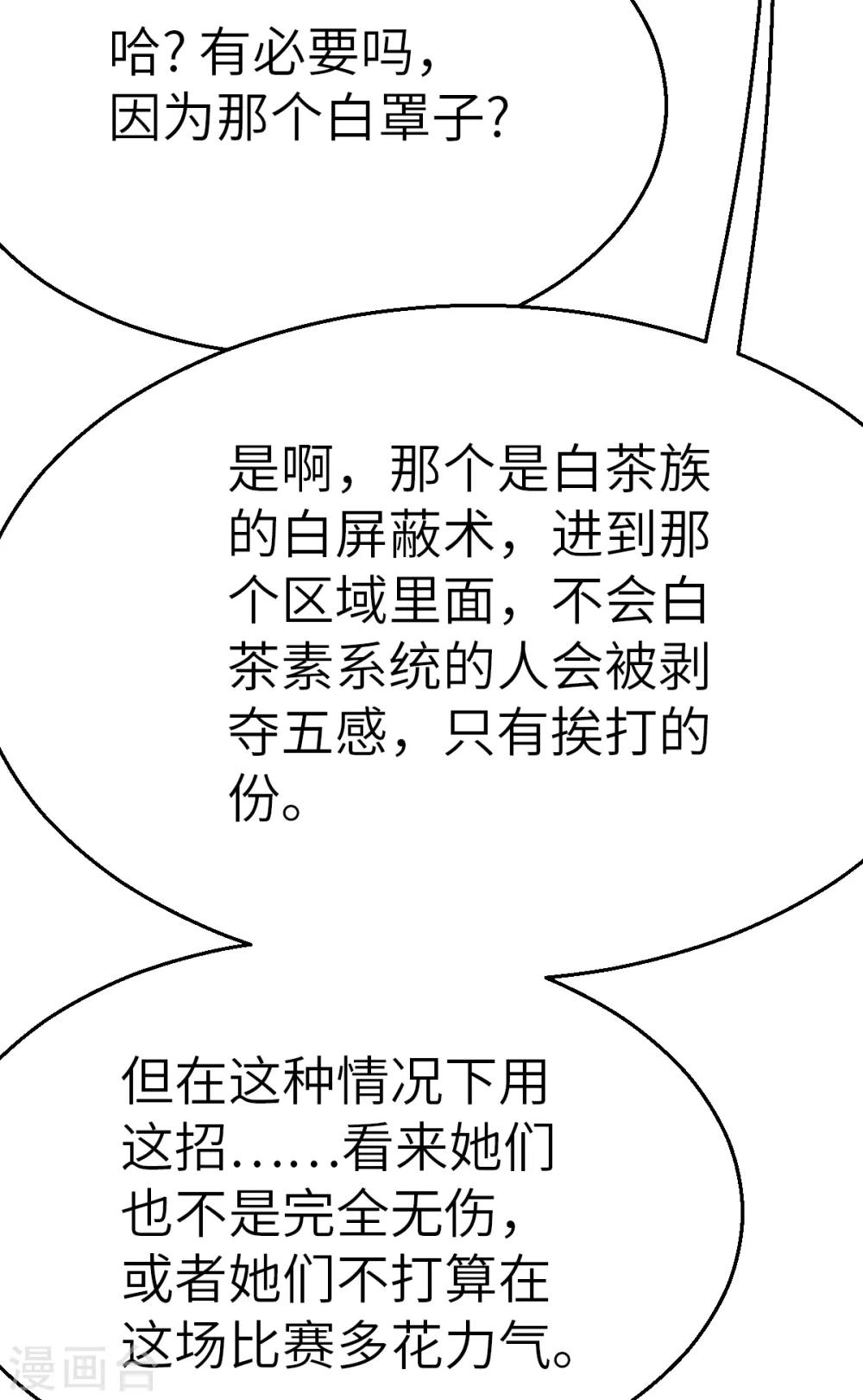 第92话 先下手为强-第99话