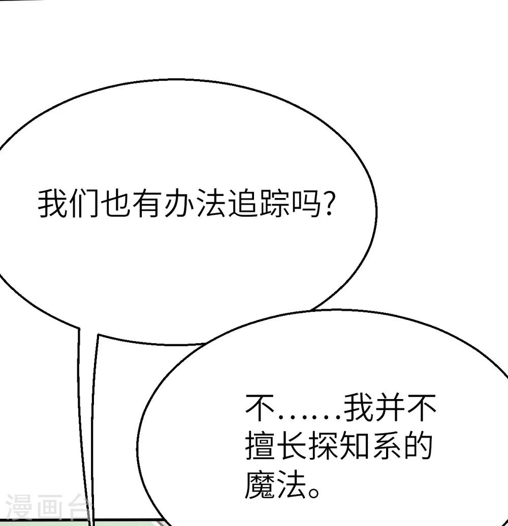 第92话 先下手为强-第99话