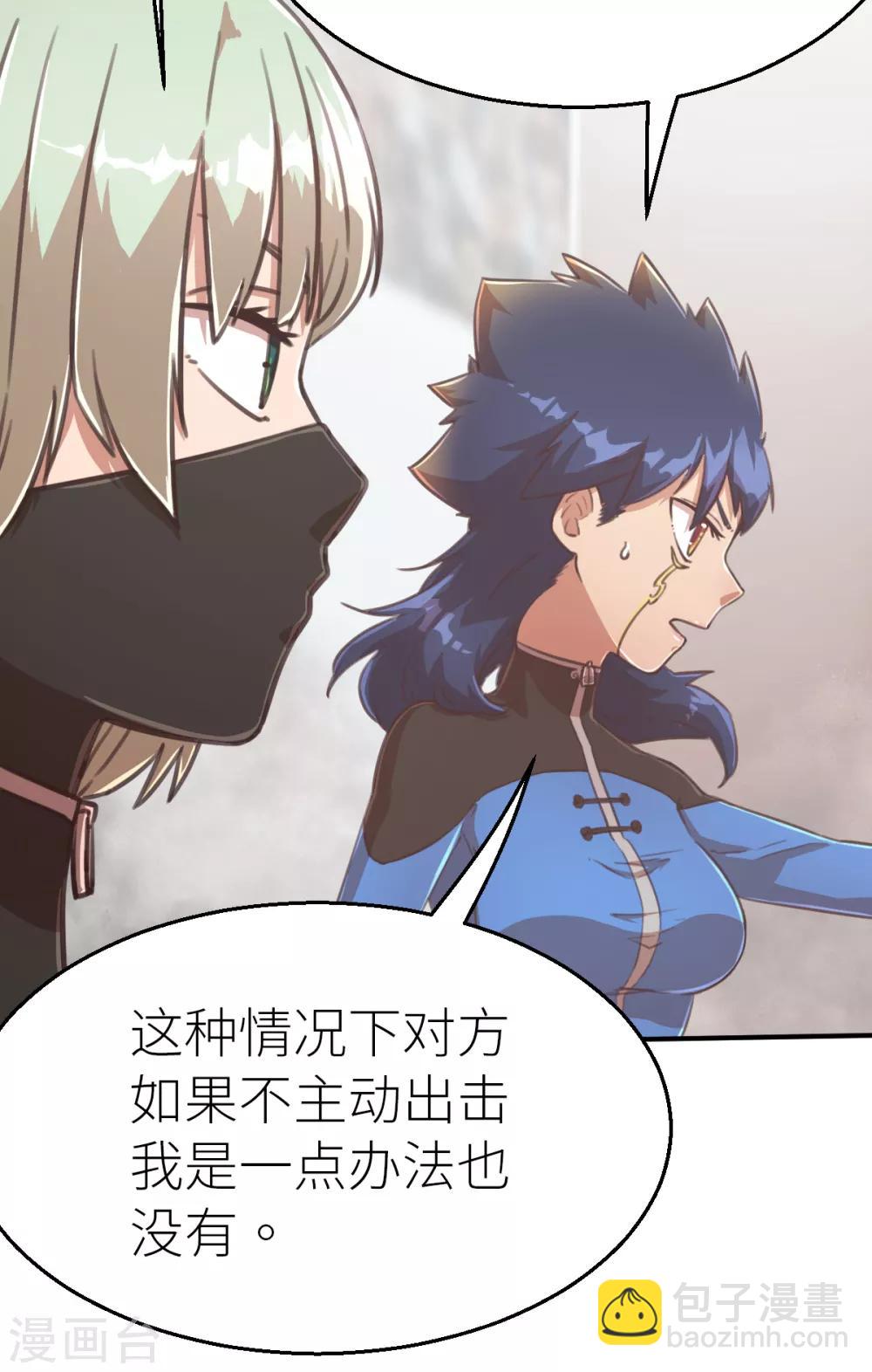 第92话 先下手为强-第99话