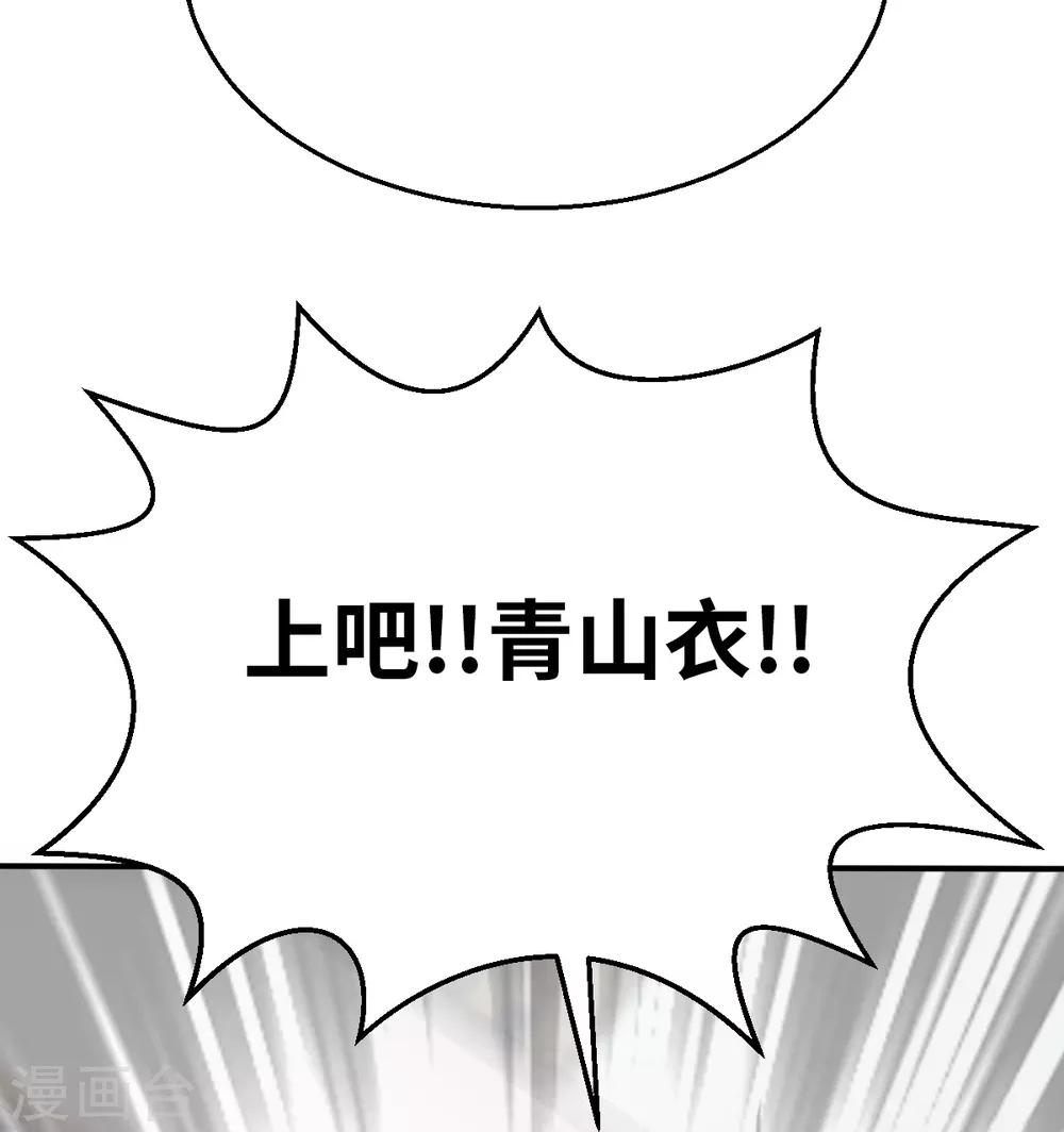 第92话 先下手为强-第99话