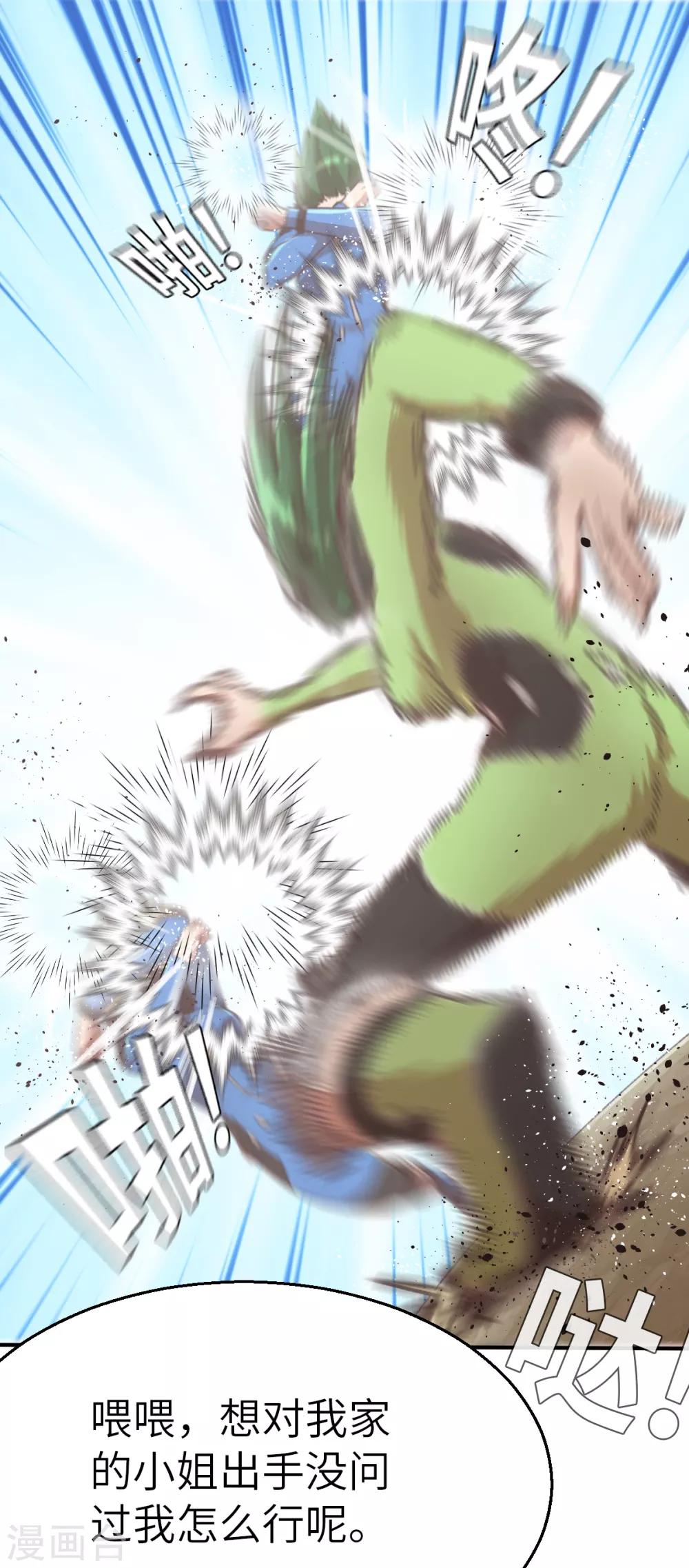 第92话 先下手为强-第99话