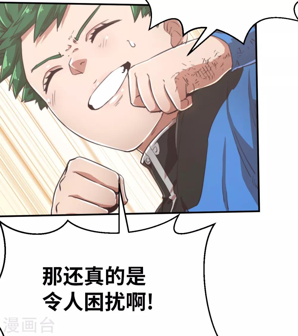 第92话 先下手为强-第99话