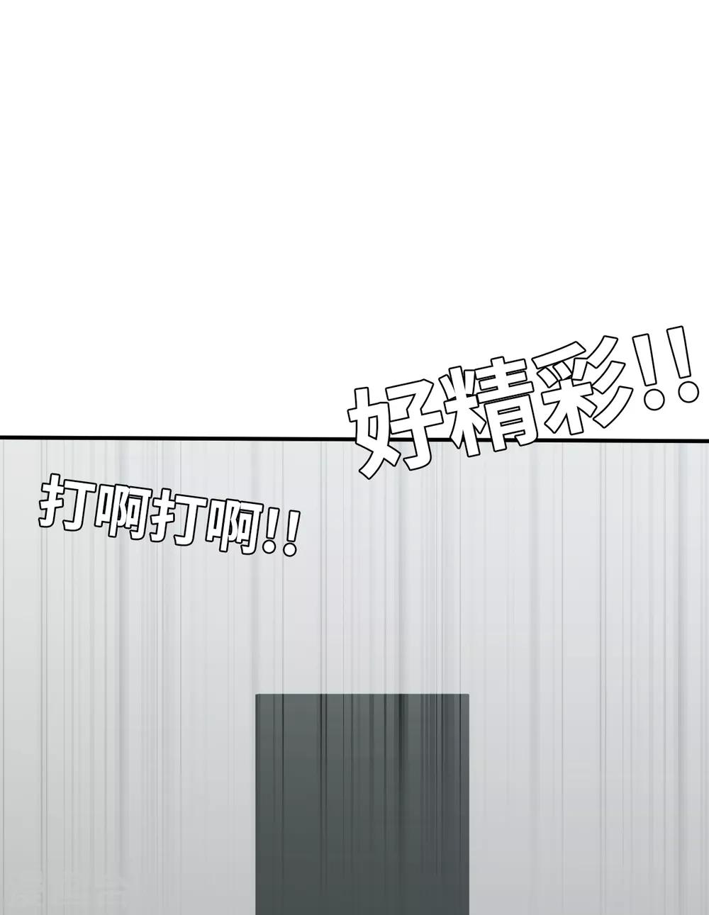 第92话 先下手为强-第99话