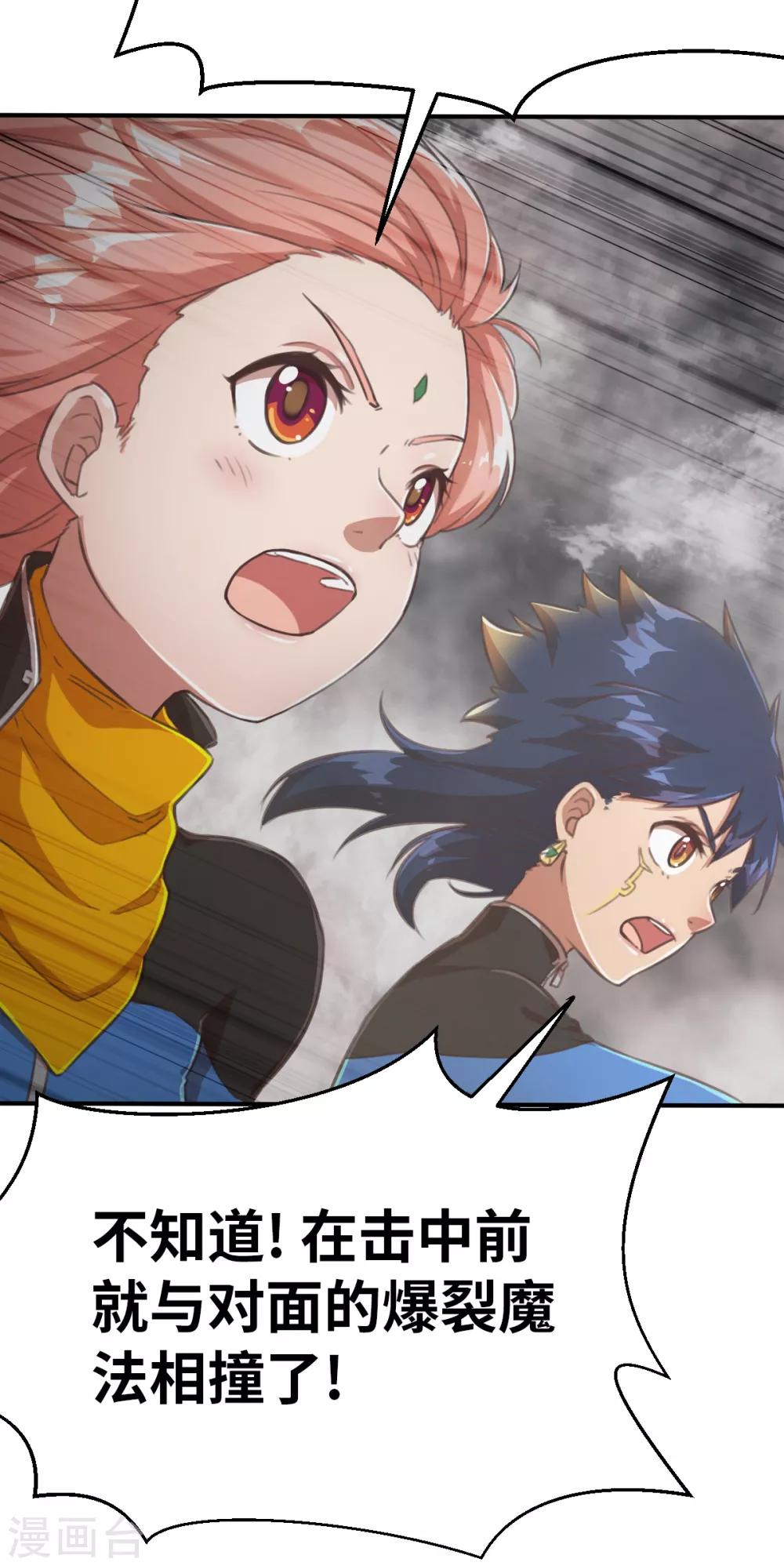 第92话 先下手为强-第99话