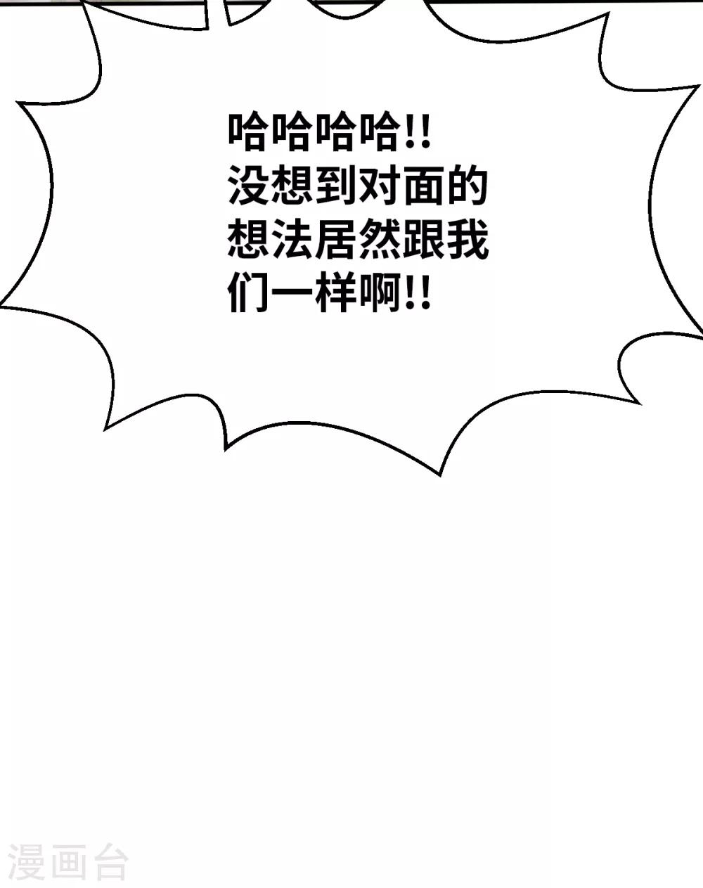 第92话 先下手为强-第99话