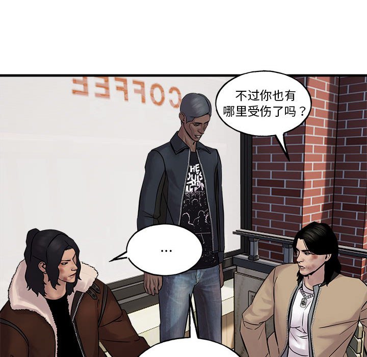 徹保：第二季 - 11(2/5) - 5