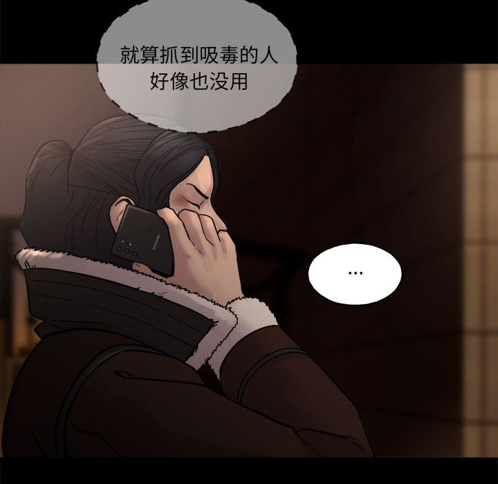 徹保：第二季 - 13(1/5) - 7