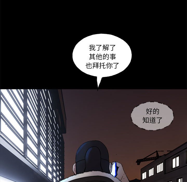 徹保：第二季 - 13(1/5) - 3