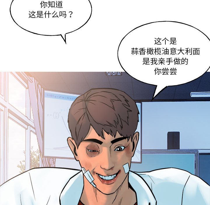 徹保：第二季 - 17(2/4) - 8