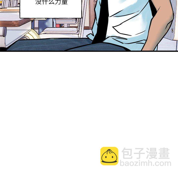 徹保：第二季 - 19(3/4) - 4