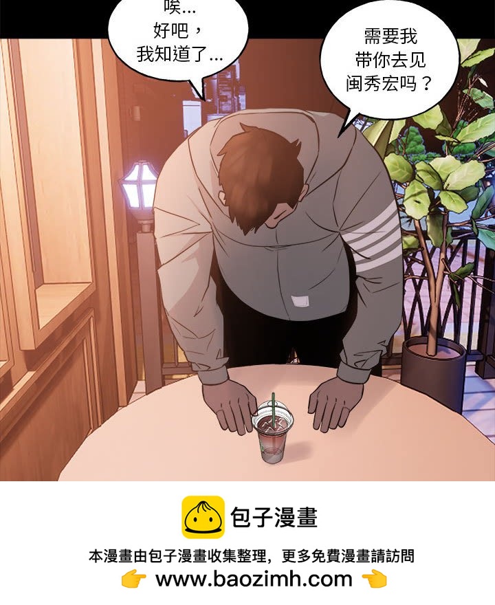 徹保：第二季 - 3(3/4) - 6