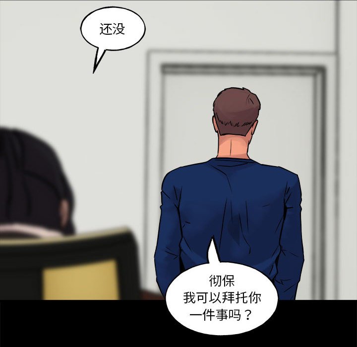 徹保：第二季 - 23(3/5) - 7