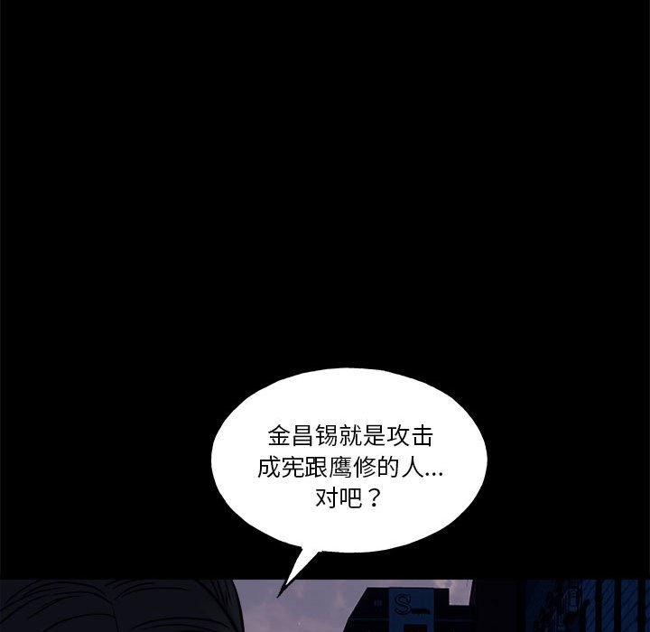 徹保：第二季 - 23(4/5) - 3