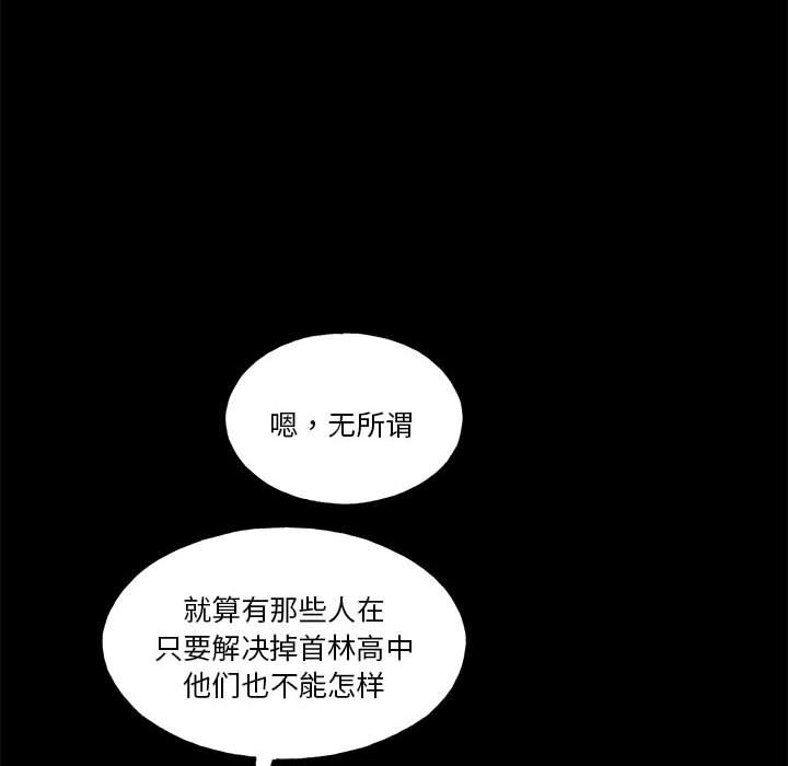 徹保：第二季 - 23(4/5) - 8