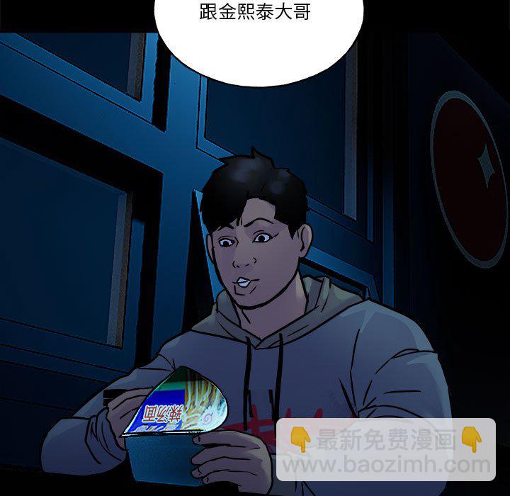 徹保：第二季 - 23(5/5) - 4