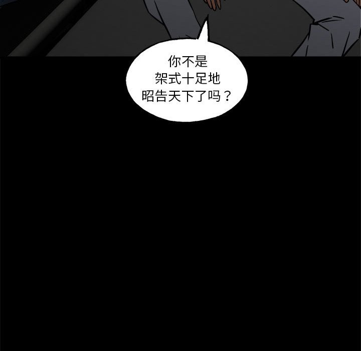 徹保：第二季 - 23(2/5) - 5