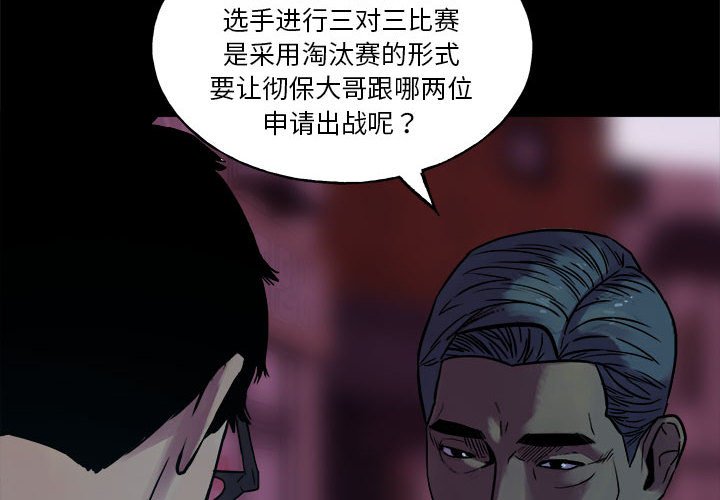 徹保：第二季 - 25(1/4) - 4